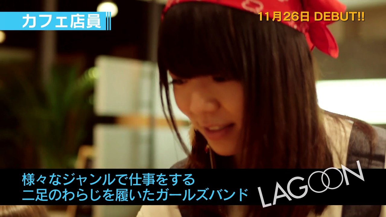LAGOON 『LAGOON document #4』