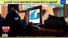 'ഒമാനിൽ അനുവാദമില്ലാതെ ഫോൺ സംഭാഷണങ്ങൾ റെക്കോർഡ് ചെയ്യുന്നത് ​ഗുരുതര കുറ്റം'
