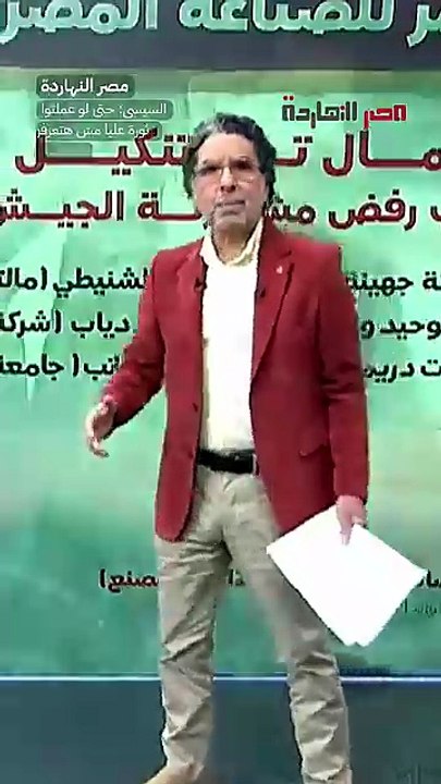 السيسي_ حتى لو عملتوا ثورة عليا مش هتعرفوا توصلولي! #shorts #shorts