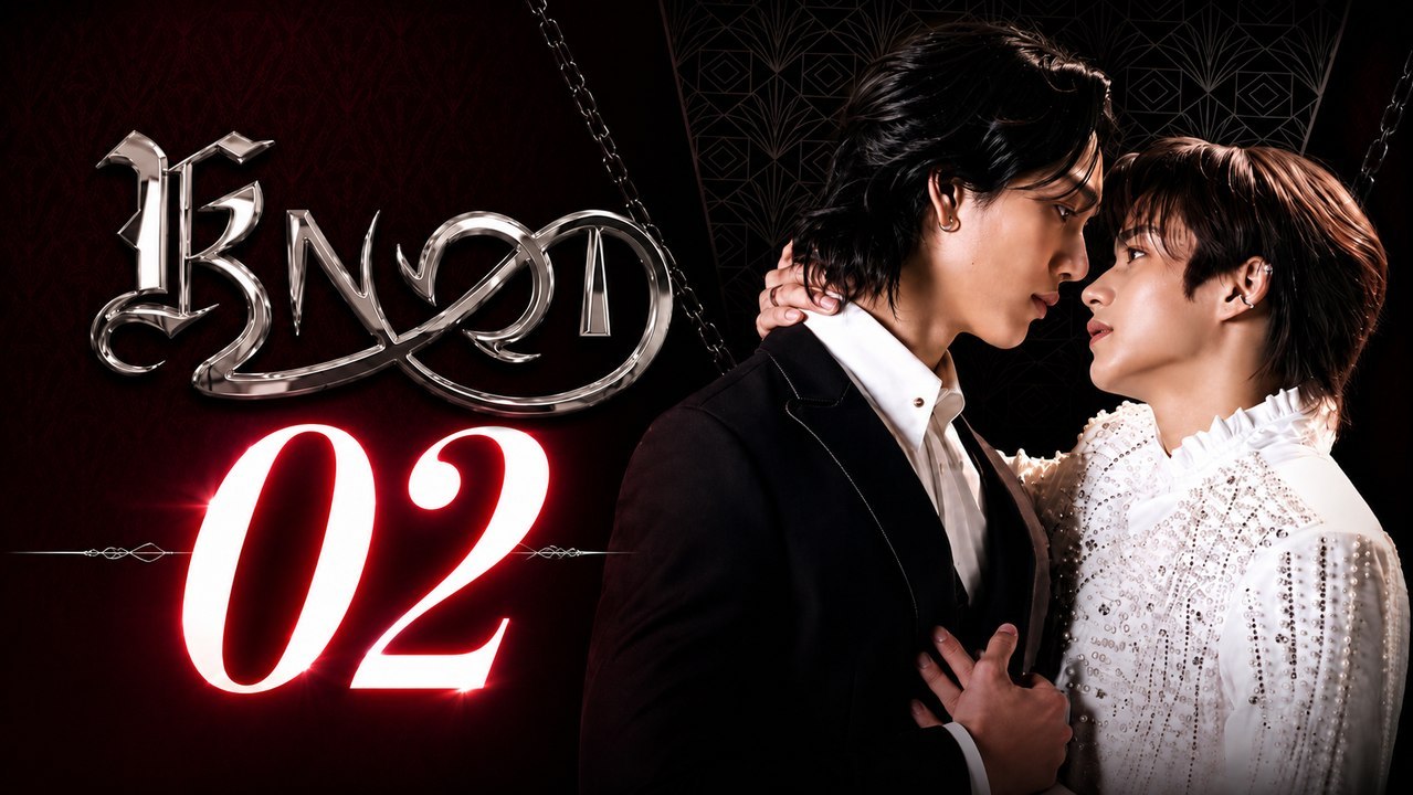Knot (2026) Ep 2 Eng Sub | Full Short Drama | English Sub 2026