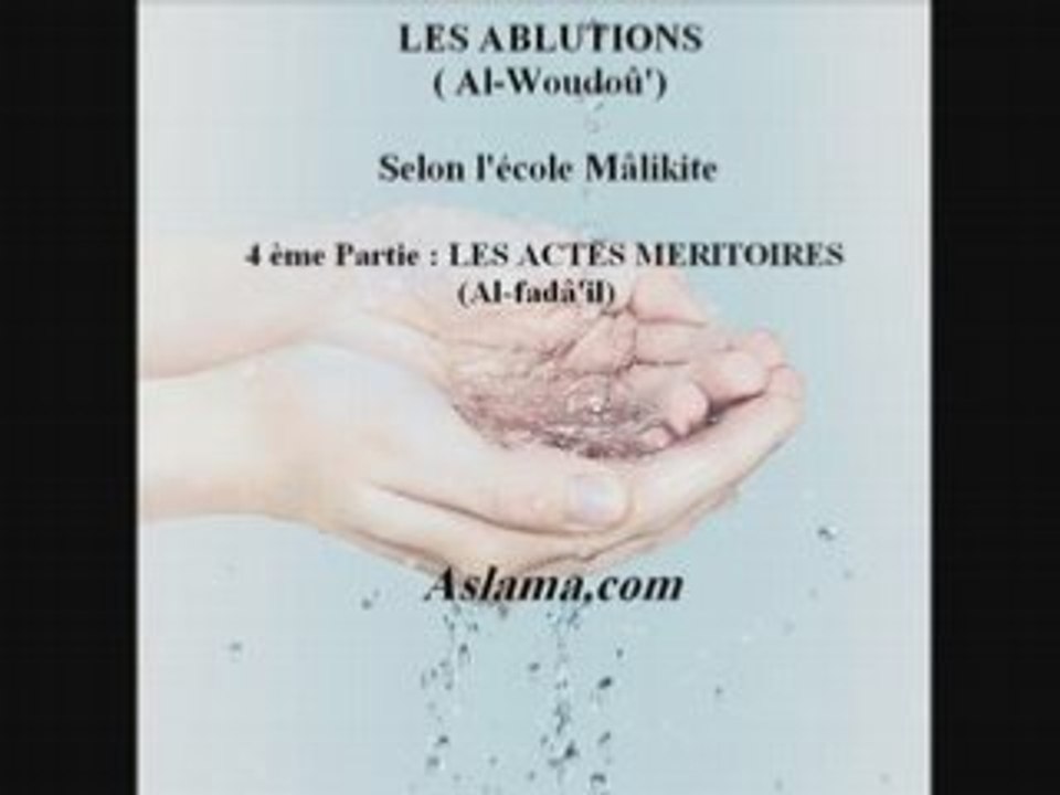 2/6 fiqh malikite : les ablutions