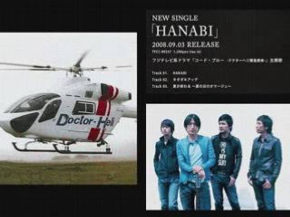 Mr.Children 「HANABI」