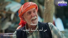 مسلسل قانون الطبيعة الحلقة 5 مترجمة
