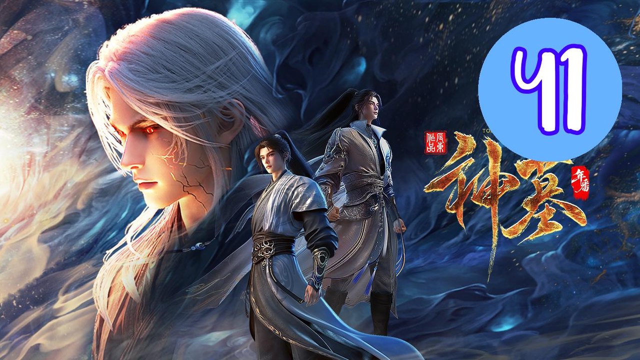 Shen Mu 3th Season  Tomb of Fa Episode 41 Engsub