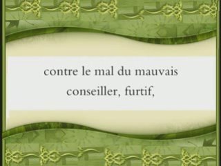 Sourate 114 : Les hommes - avec trad Francais - Budair