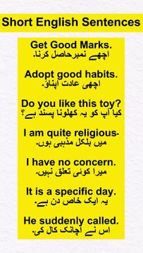Daily Use English Sentences With Urdu Translation #kidsonlinelearningplatform #learnenglish #englishspeaking #englishlanguage #spokenenglish #english #englishlearning #englishteacher #urdu