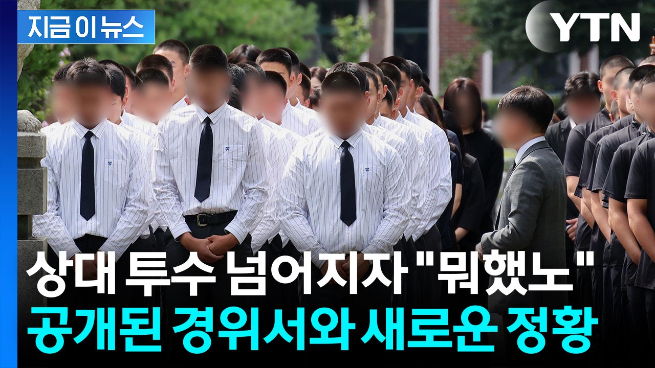 "스타벅스 논란 몰랐다"…배재고 학생들이 쓴 경위서 보니 [지금이뉴스] / YTN