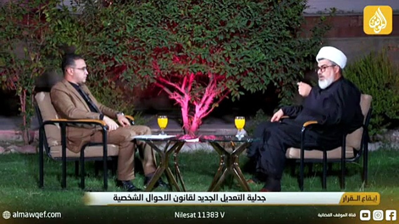 التعديل يسمح بالزواج لمن في عمر 9 سنوات الشيخ نور الساعدي