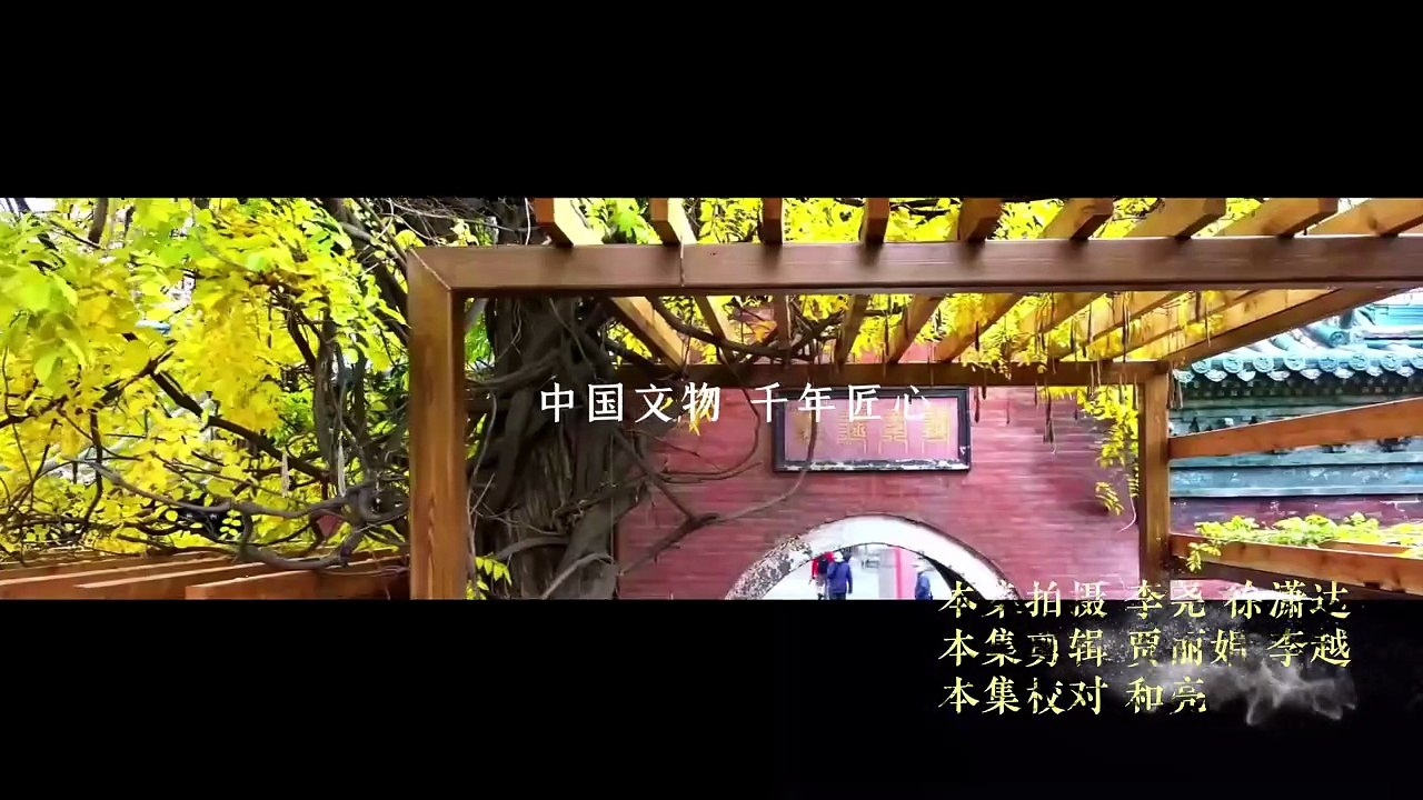 国宝太原第三篇章汾水华章第六集：清源文庙