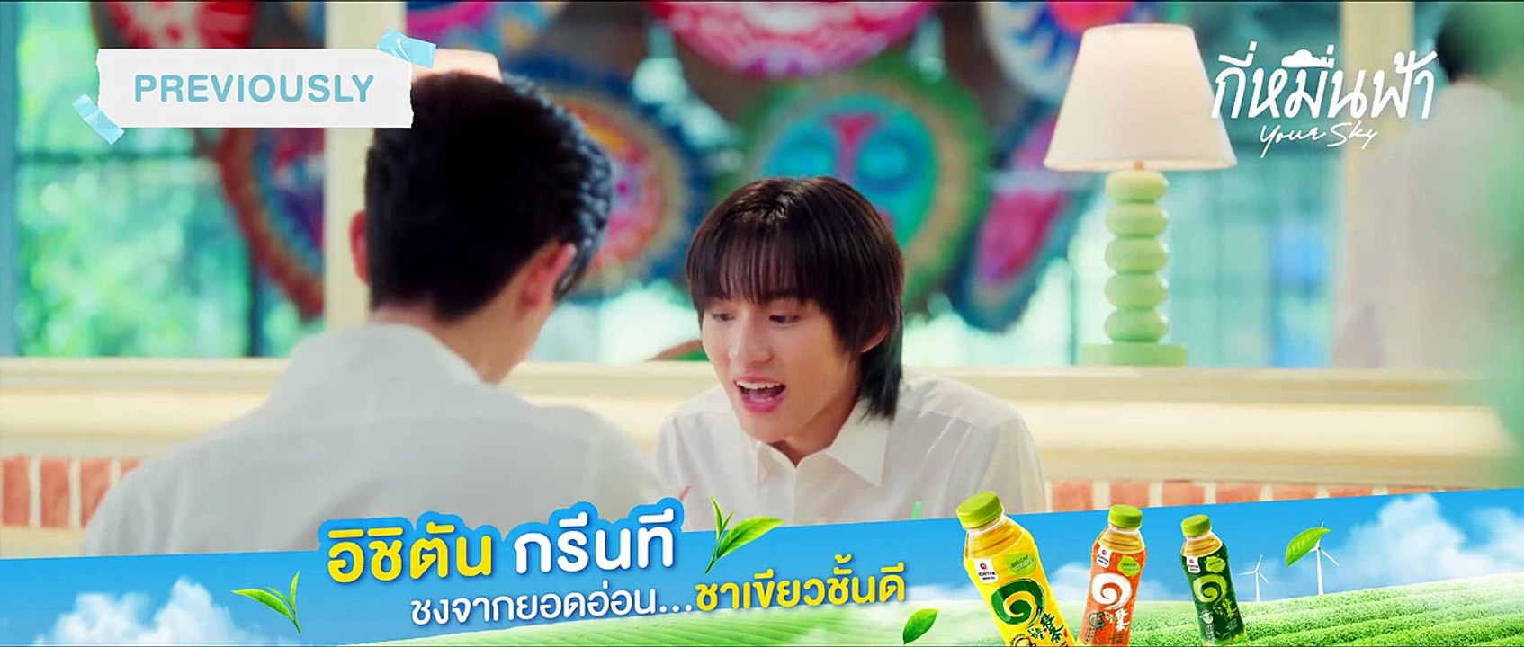 Your Sky- Uncut Episode 6 I FULL MOVIES ENGLISH SUB