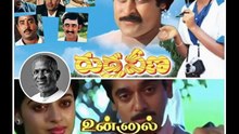 கமலின் உன்னால் முடியும் தம்பி 1988... பாகம் 2   Ilaiyaraaja, Gemini Ganesan, K. Balachander)