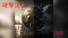 淩躍-硬幣反面『我不需要掌聲我需要更多的空間把所有的質疑統統都扔進垃圾間』#淩躍 #硬幣反面【動態歌詞/Lyrics Video】