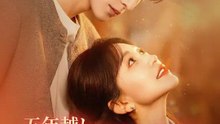 五年越しの誤解を越えて、もう一度あなたへ | 全話 | Short Drama 日本語