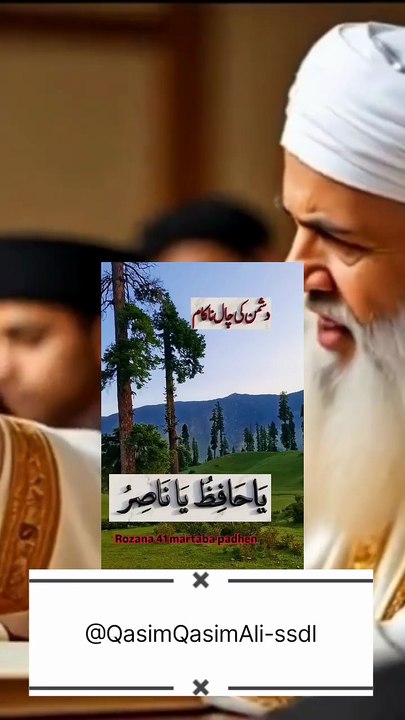 Har Zalim Insaan Se Hifazat Ka Qurani Amal | Allah Ki Hifazat Ka Wazifa #shirk #haqooq #adab #qazi Har zalim insaan se hifazat sirf Allah Ta'ala ke haath mein