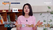 [예고] 중년에게 물었다! ★노화 체감 신체변화 TOP3★