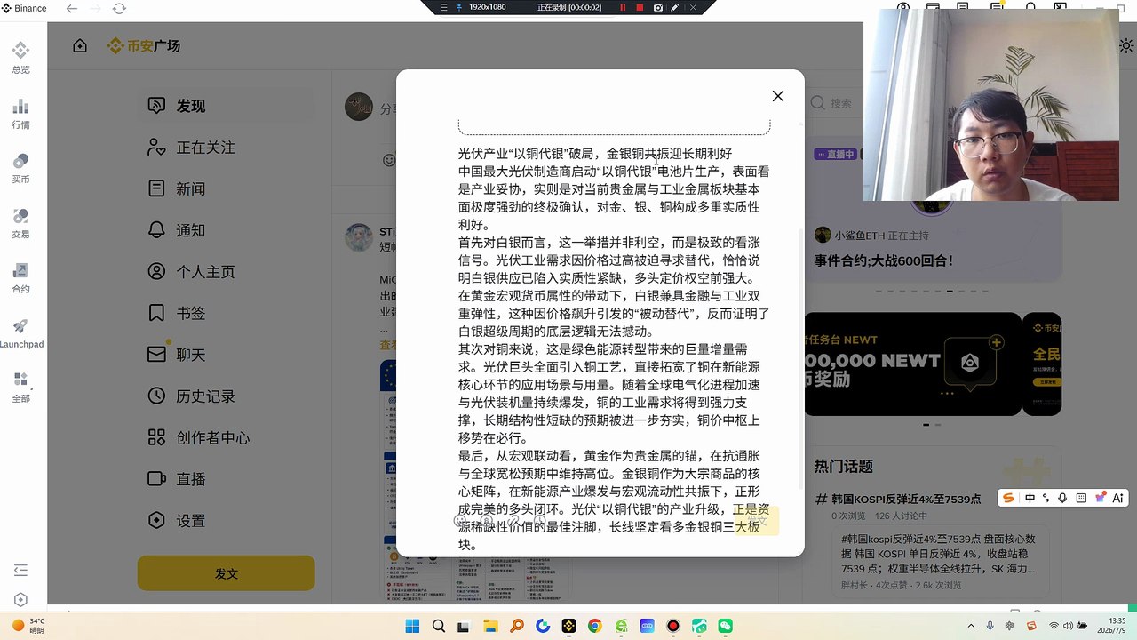 $POWER 正处于爆发前夜。在强支撑与放量试盘的双重共振下，趋势反转已在酝酿。策略上坚定看多，建议在此位置果断逢低布局或持有，静待突破行情的全面展开，迎接主升浪的到来。