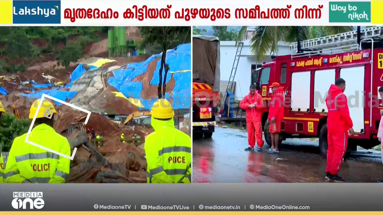 കള്ളാടി മണ്ണിടിച്ചിൽ ദുരന്തത്തിൽ മരിച്ചവരുടെ എണ്ണം ആറായി; രണ്ട് പേർക്കായി തിരച്ചിൽ തുടരുന്നു