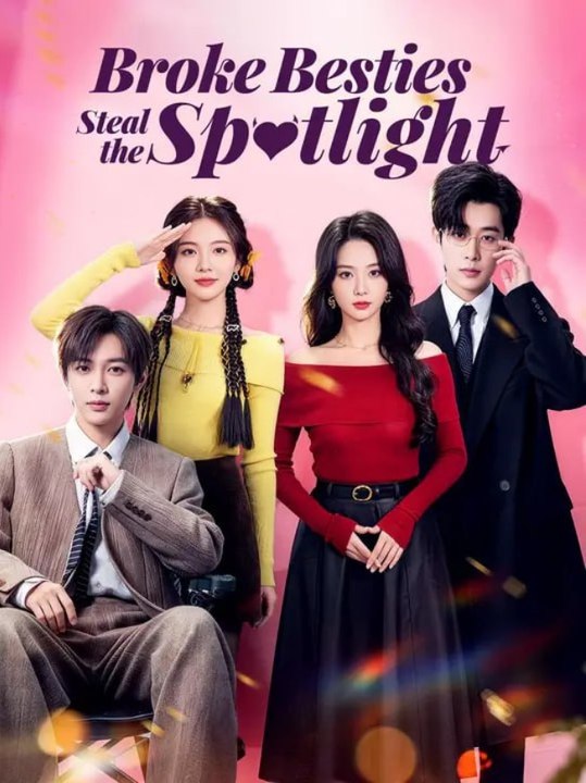 Broke Besties Steal the Spotlight Chinese Drama - English Sub