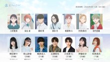 霧尾ファンクラブの声優さんたちは、こんな顔！