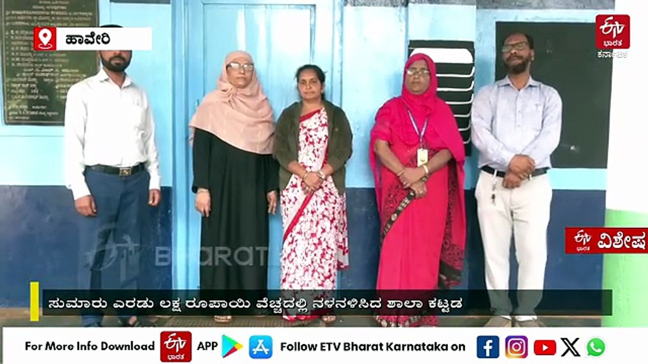 ಹಾವೇರಿ : ಮಗನ ಜನ್ಮದಿನದಂದು ಶಾಲೆಗೆ ಸುಣ್ಣ-ಬಣ್ಣ ಬಳಿಸಿದ ಮುಖ್ಯೋಪಾಧ್ಯಾಯಿನಿ; ಮಾದರಿ ಕೆಲಸಕ್ಕೆ ಜನಮೆಚ್ಚುಗೆ