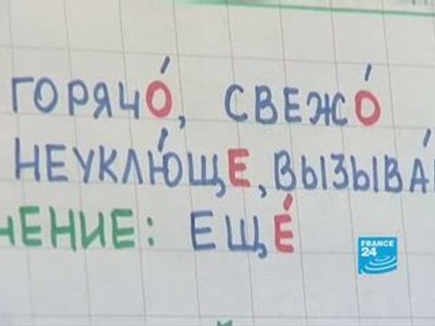Russian lessons for... Russians