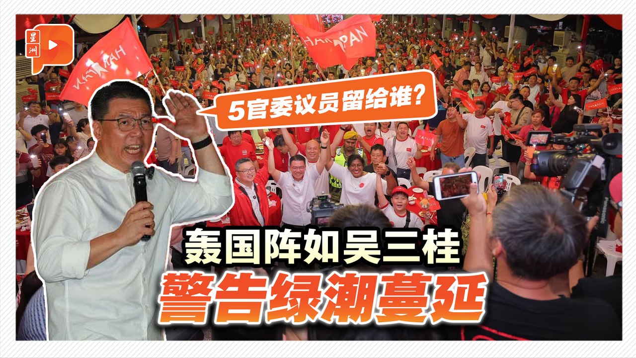 倪可敏批巫伊暗中合作 指国阵引“绿潮”入柔