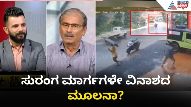ಶರಾವತಿ ಪಂಪ್ ಸ್ಟೋರೇಜ್ ಯೋಜನೆಗೆ ಮಾರುತಿ ಗುರೂಜಿ ತೀವ್ರ ವಿರೋಧ!|Karnataka| Sharavathi Project|Western Ghats