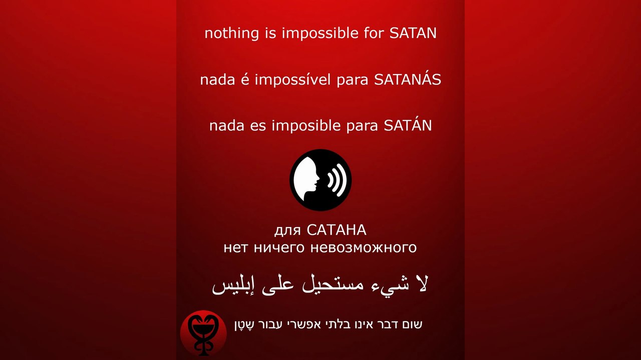PRAYER - SATAN /الصلاة - إبليس / ORACIÓN - SATÁN / МОЛИТВА - САТАНА #إبليس #satan #satanás #САТАНА