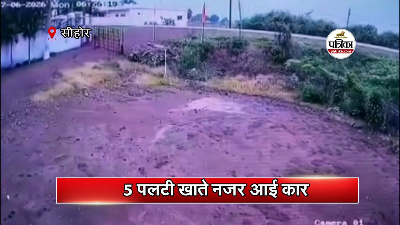 5 पलटी खाते नजर आई कार