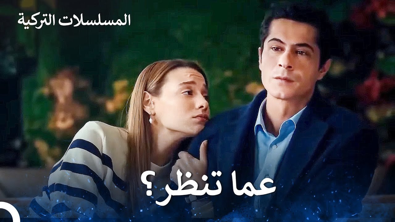 المنطقة الأكثر راحة - الأميرة غير المتوجة