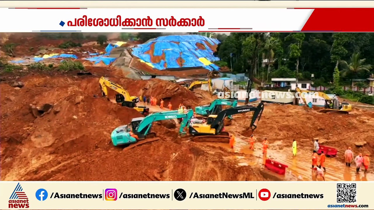 കള്ളാടി മണ്ണിടിച്ചിലിൽ വീഴ്ച ആരുടേത്?; വയനാട് തുരങ്കപാതയുടെ അനുമതിക്കായി വിവരങ്ങൾ മറച്ചുവെച്ചോ?