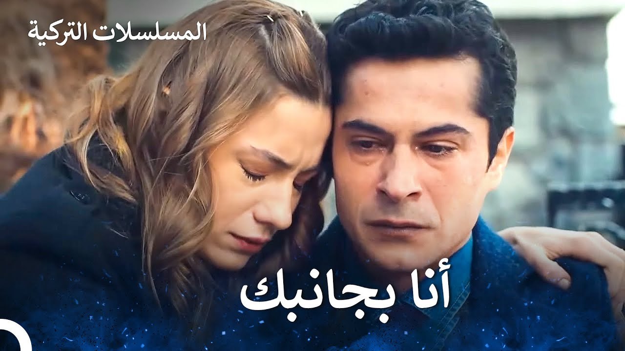 اللقاء العاطفي - الأميرة غير المتوجة