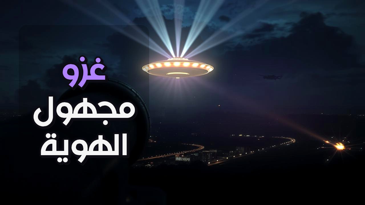 معركة لوس أنجلوس 1942: ليلة مطاردة الأشباح في سماء كاليفورنيا