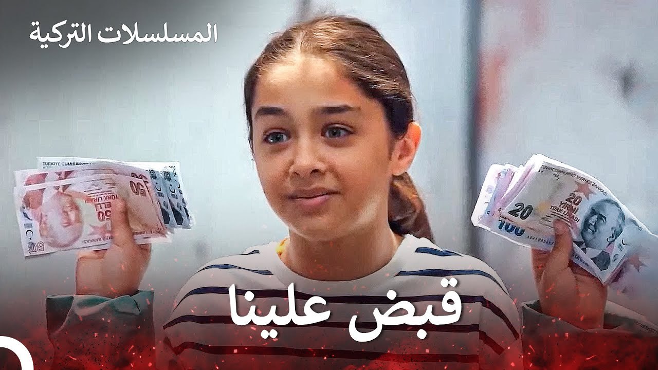 جاءت الشرطة - الأميرة غير المتوجة