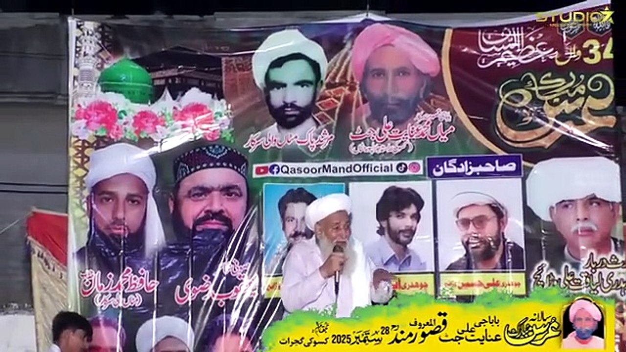 Rangan Wale De Rang Nei Wekh Sakiya  Subedar Farooq Sab  Qasoor Mand Urs 2025 Part 2_2026 06 27_23 38 07_1_617