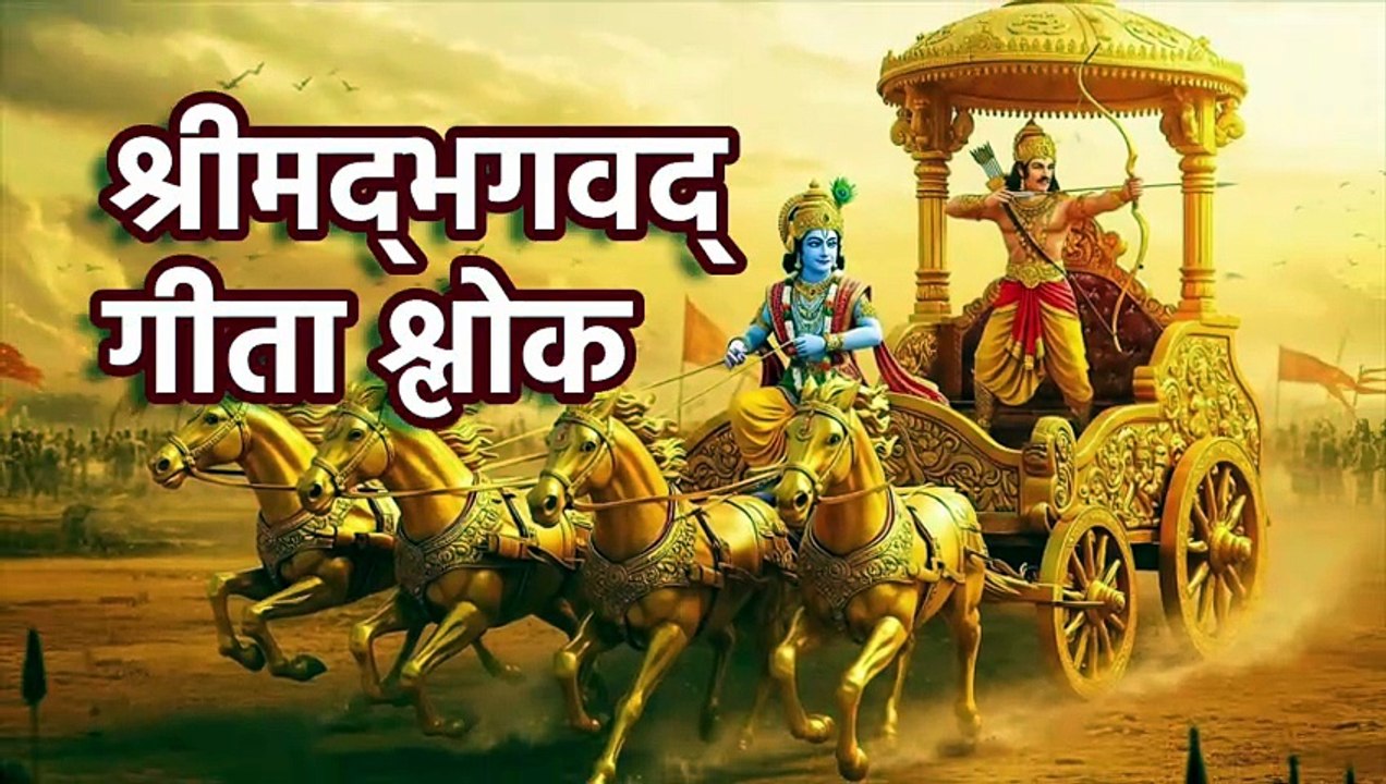 श्रीमद्भगवद्गीता अध्याय 1 | श्लोक 1–3 | संस्कृत पाठ | Shree Bhagavad Gita Chapter 1: Shlok 1–3