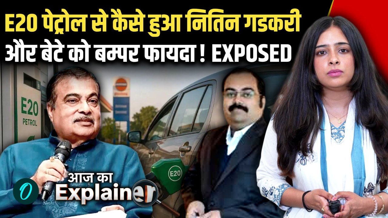E20 Fuel Policy: Ethanol नीति आते ही Nitin Gadkari के बेटे की कंपनी को बम्पर फायदा, विपक्ष के आरोप