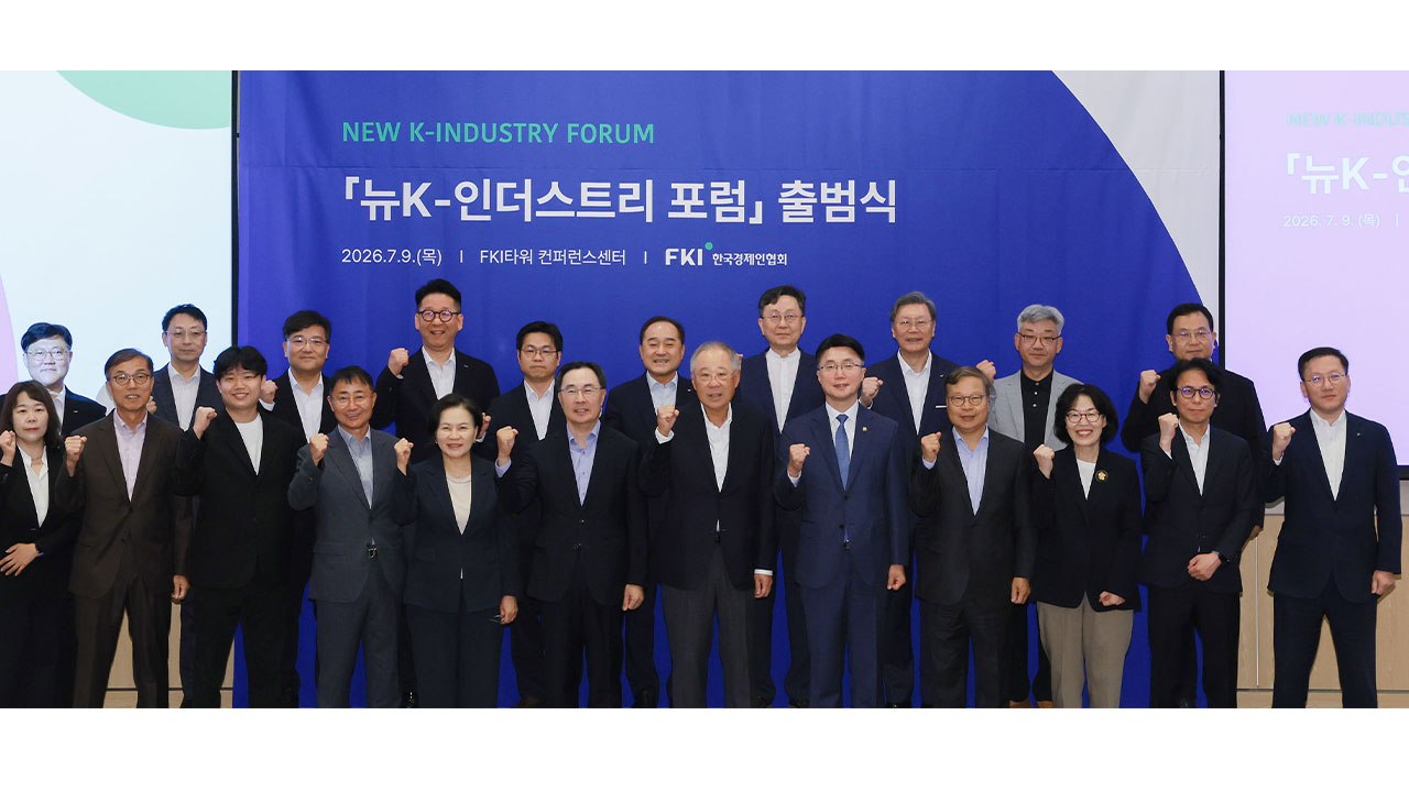 [기업] 한경협, 뉴K-인더스트리 포럼 출범..."미래 청사진 제시" / YTN
