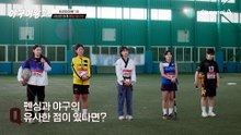 "직속 후배라면서요?" 김온아 도플갱어 등장?! 다양한 종목의 선수들이 모인 트라이아웃 1조!