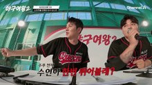 "감독님, 포수 찾았습니다!" 주루 천재를 잡은 포수 천재 최혜빈! (아니 근데 설마....?)