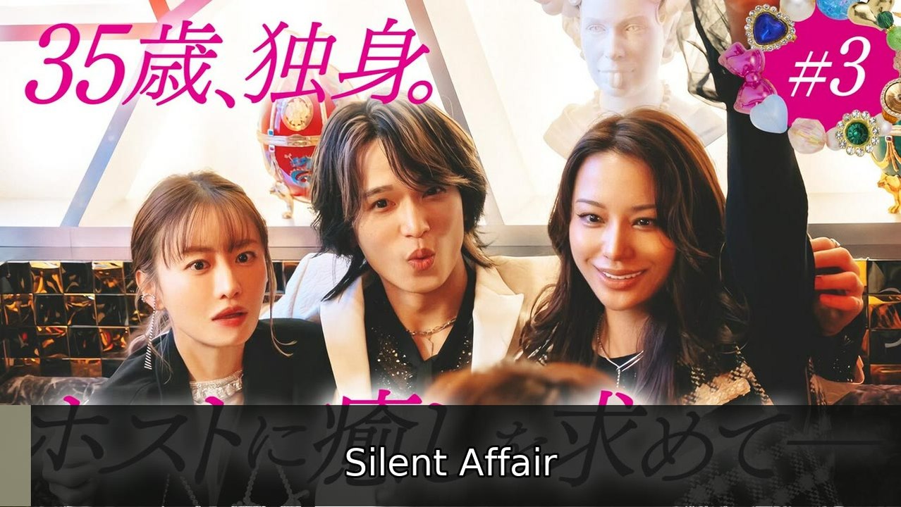 エミリとマリア Episode3「かっこよく酒飲むwoman」《ドラマ特区》 | Silent Affair