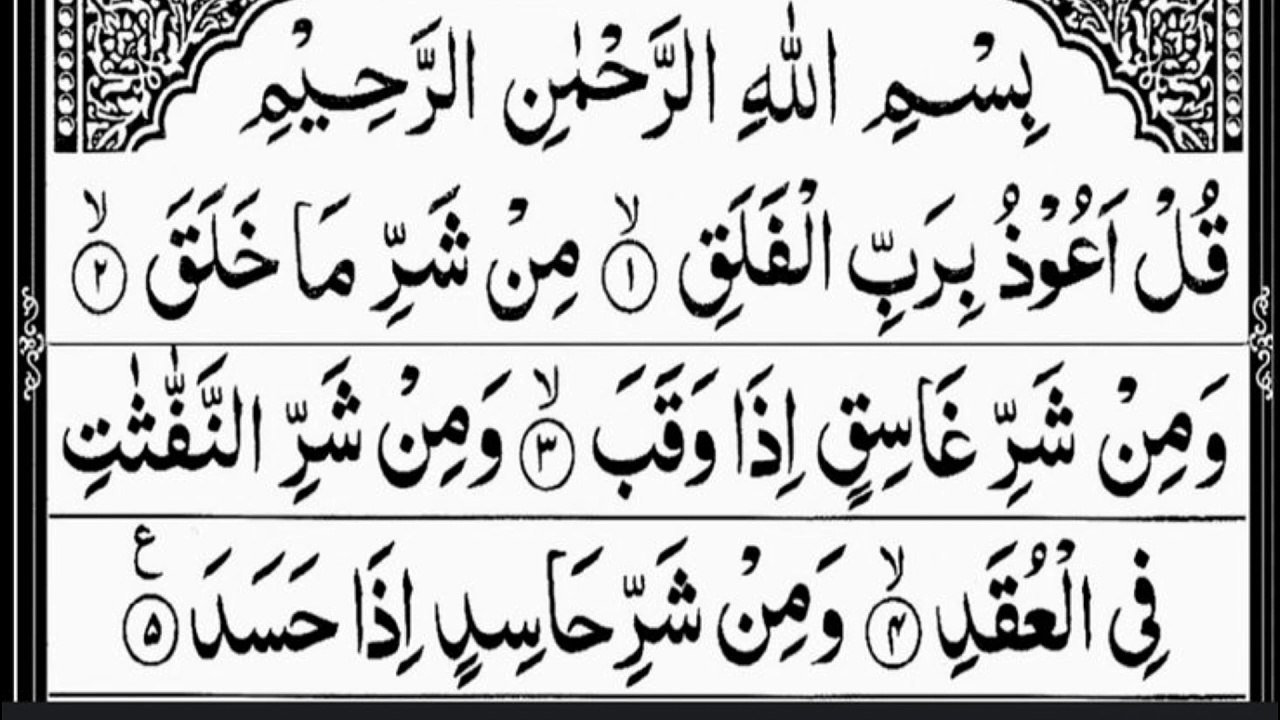 Listen to Surah Al-Kafirun Today 🤍 | A Powerful Reminder of Faith
