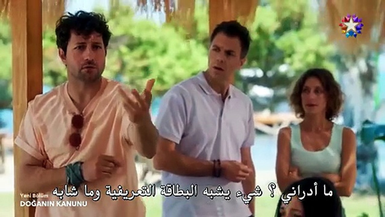 مسلسل قانون الطبيعة الحلقة 4 مترجمة