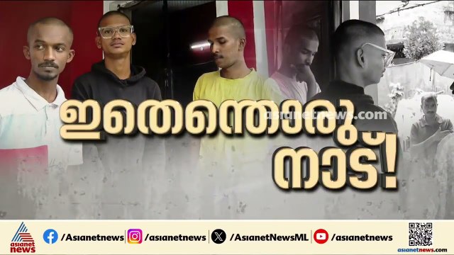പെരുമ്പാവൂരിലെ ആൾക്കൂട്ട മർദനം; അഞ്ച് പേർ കസ്റ്റഡിയിൽ | Operation Toofan | Perumbavoor | Crime news