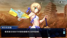 《命运/冠位指定》活动剧情——「夏日！海洋！开拓啦！FGO 2016 Summer 迦勒底灼热之旅～进化的文明～」耀眼夏日：～King Archer～