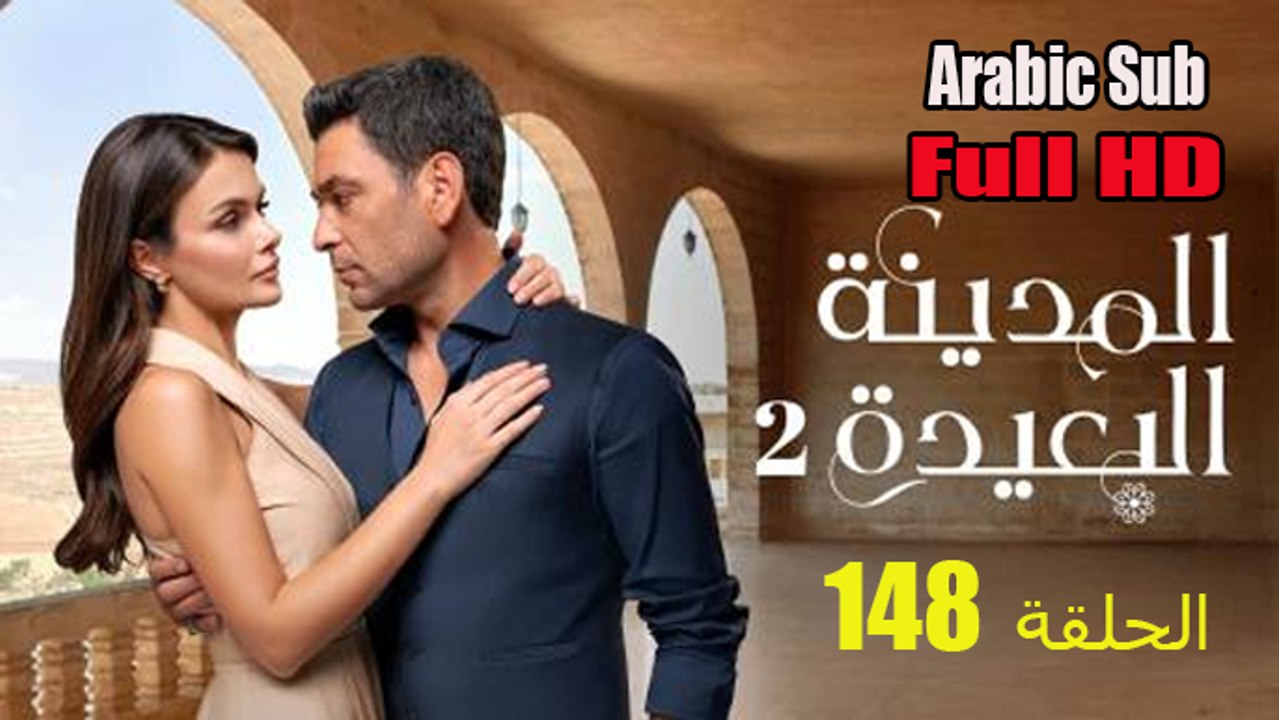 المدينة البعيدة الجزء الثاني الحلقة 148 Arabic Sub