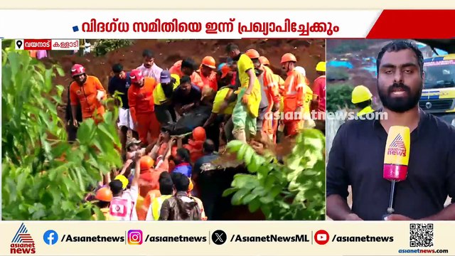 കള്ളാടി മണ്ണിടിച്ചിൽ ദുരന്തം; കണ്ടെത്താനുള്ള രണ്ട് പേർക്കായി നാലാം ദിവസവും തെരച്ചിൽ
