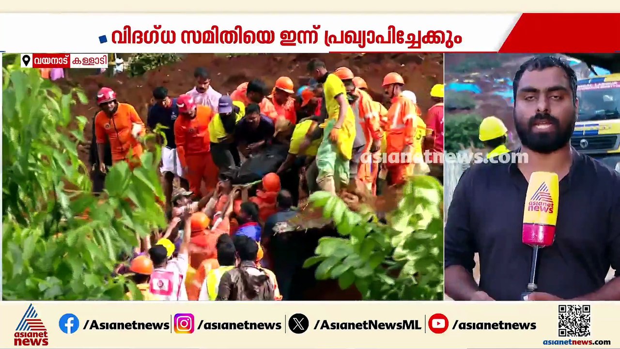 കള്ളാടി മണ്ണിടിച്ചിൽ ദുരന്തം; കണ്ടെത്താനുള്ള രണ്ട് പേർക്കായി നാലാം ദിവസവും തെരച്ചിൽ