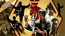 1987 年武侠佳作《八卦莲花掌》高清解析，品读江湖恩怨里的信义与和解 #国产老式武打片#