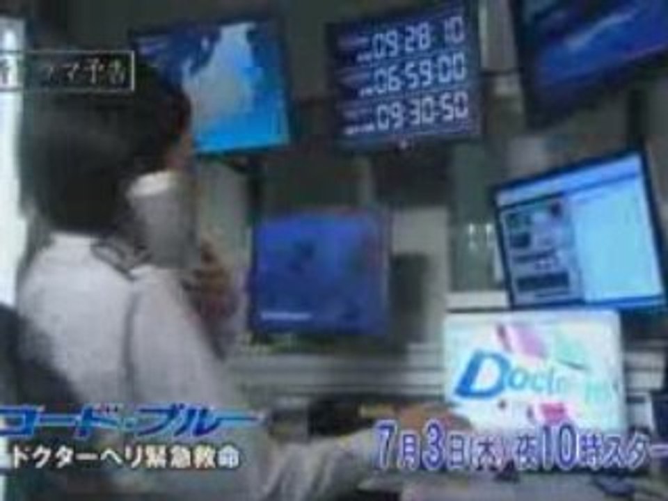 [CM] CODE BLUE ( 30sec )